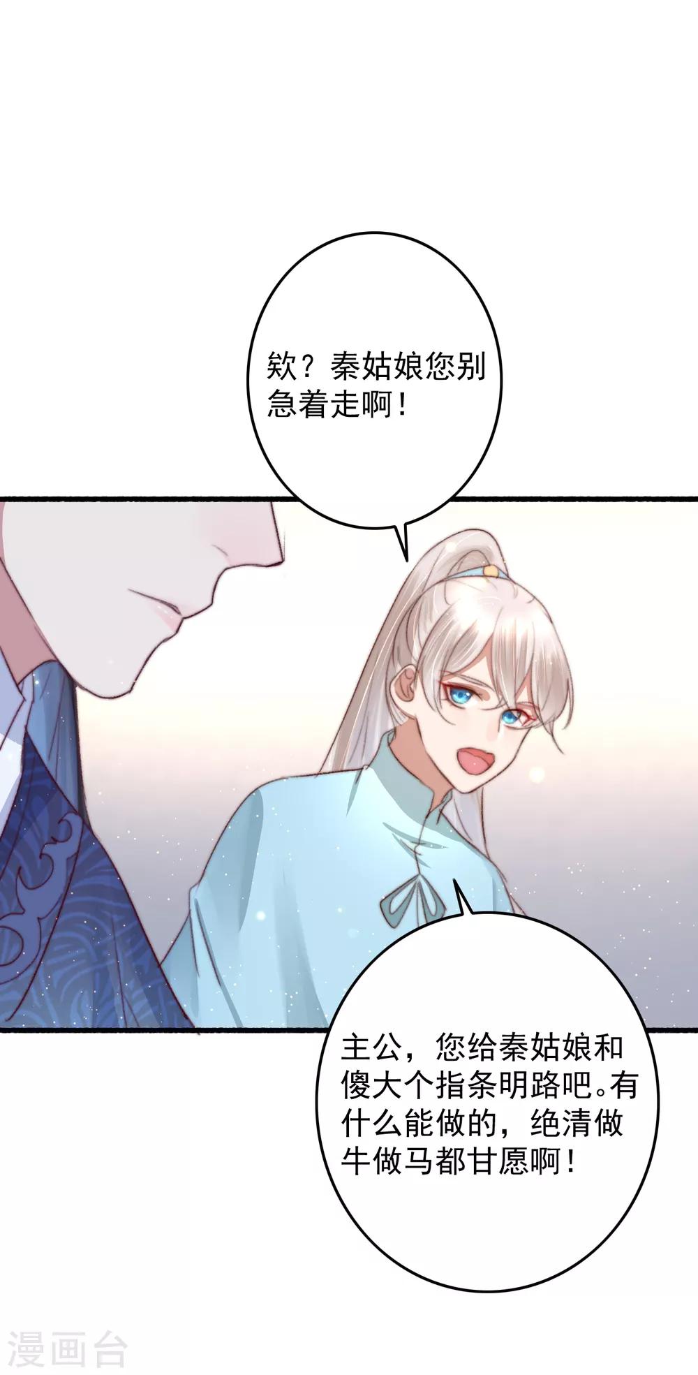 盛寵之錦繡征途 - 第63話 去尋神醫吧 - 2