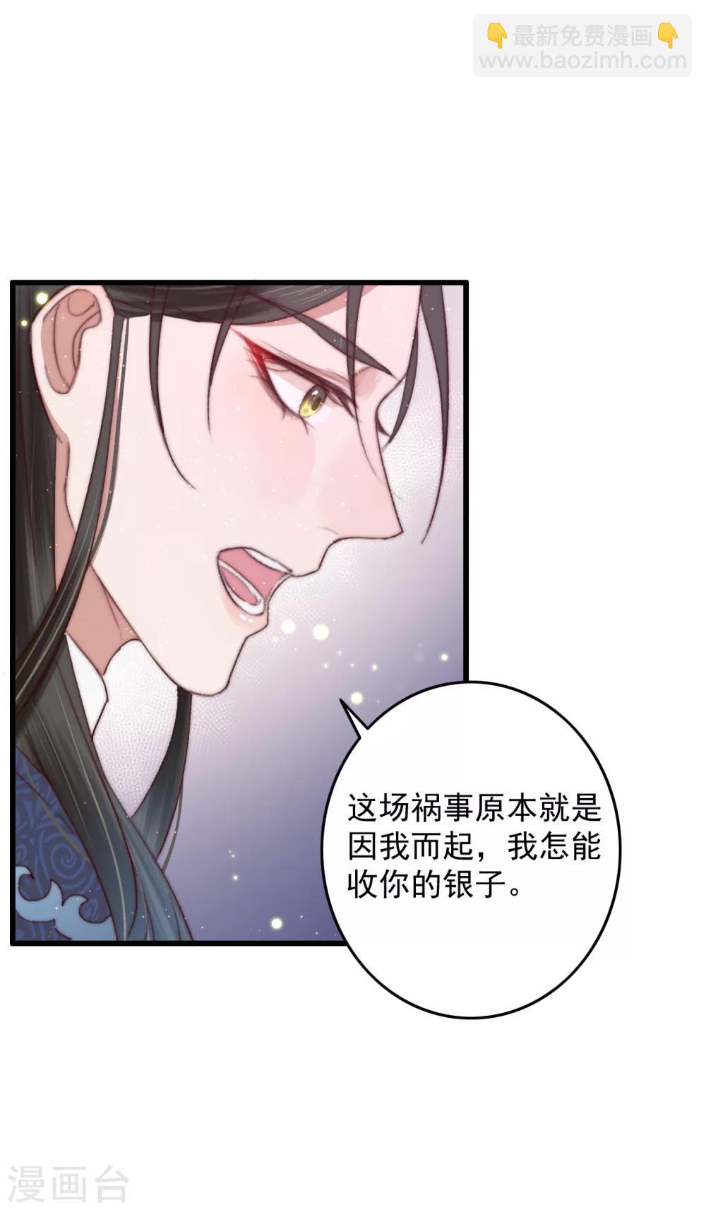 盛寵之錦繡征途 - 第63話 去尋神醫吧 - 3