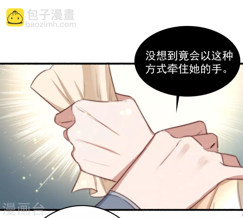 盛寵之錦繡征途 - 第63話 去尋神醫吧 - 4