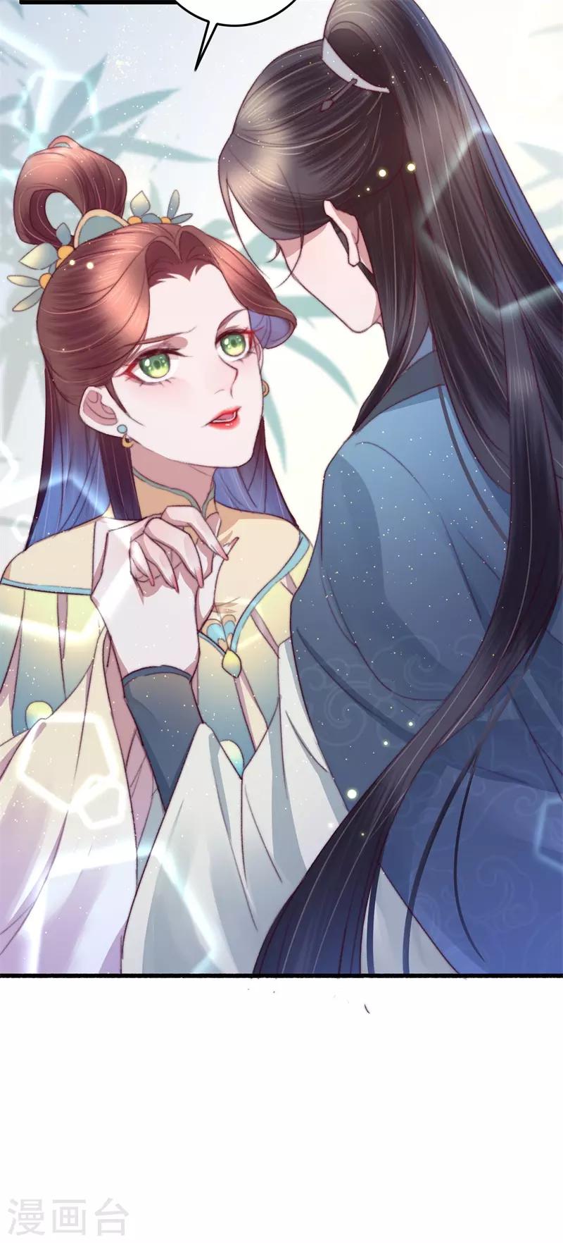 盛寵之錦繡征途 - 第65話 勝負已分 - 4