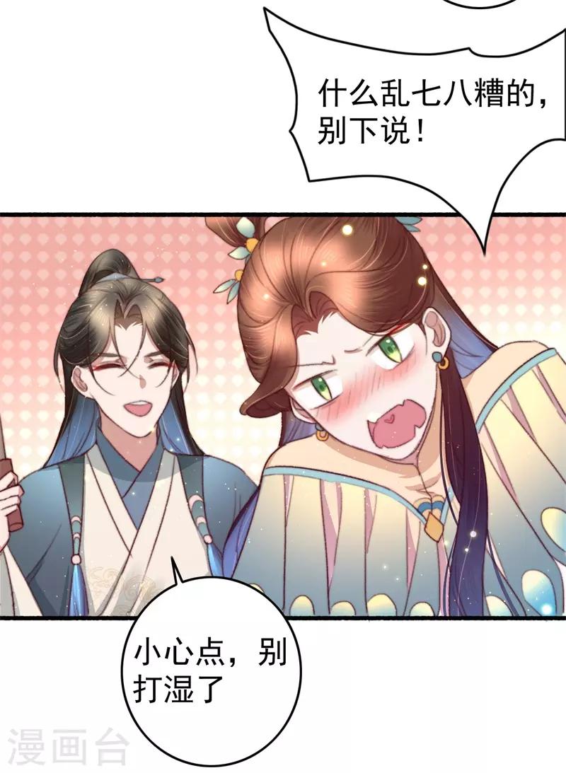 盛寵之錦繡征途 - 第65話 勝負已分 - 6