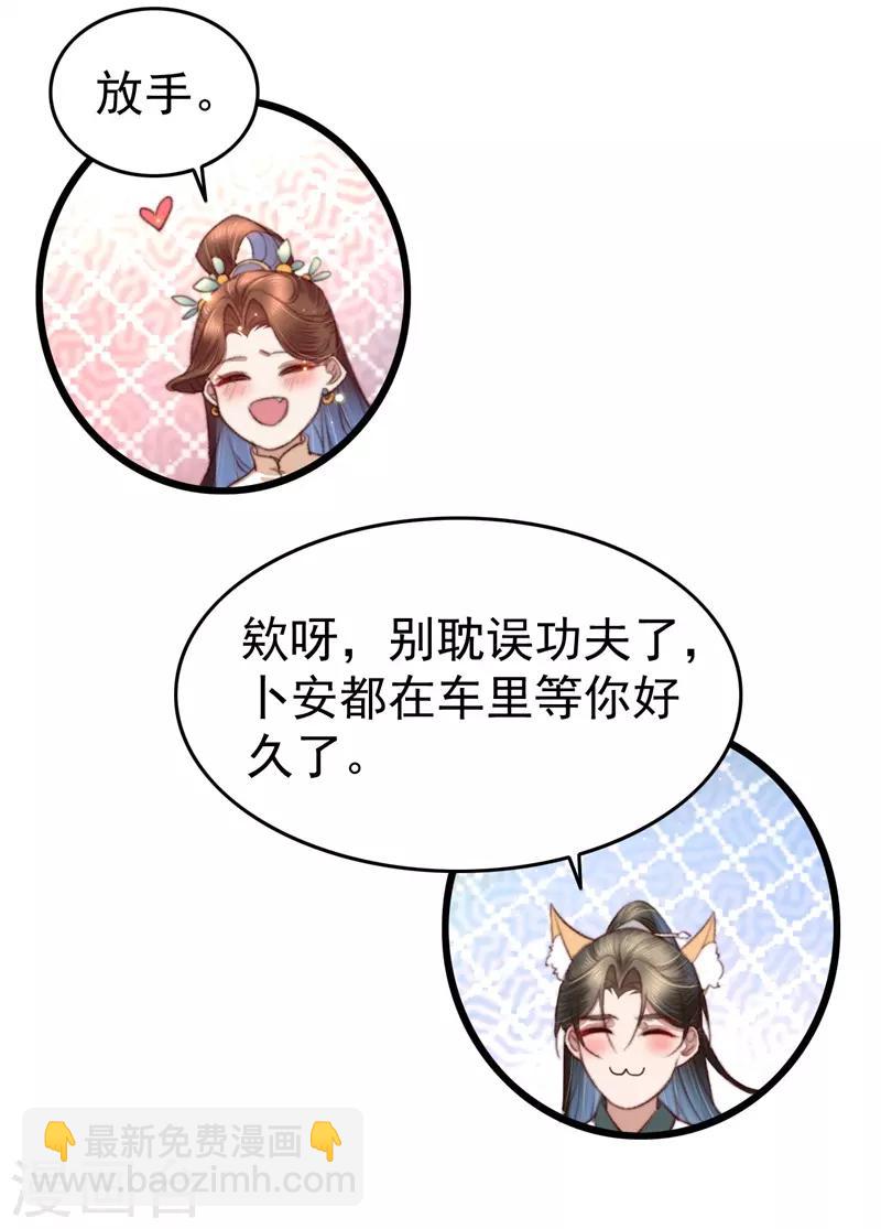 盛寵之錦繡征途 - 第65話 勝負已分 - 1