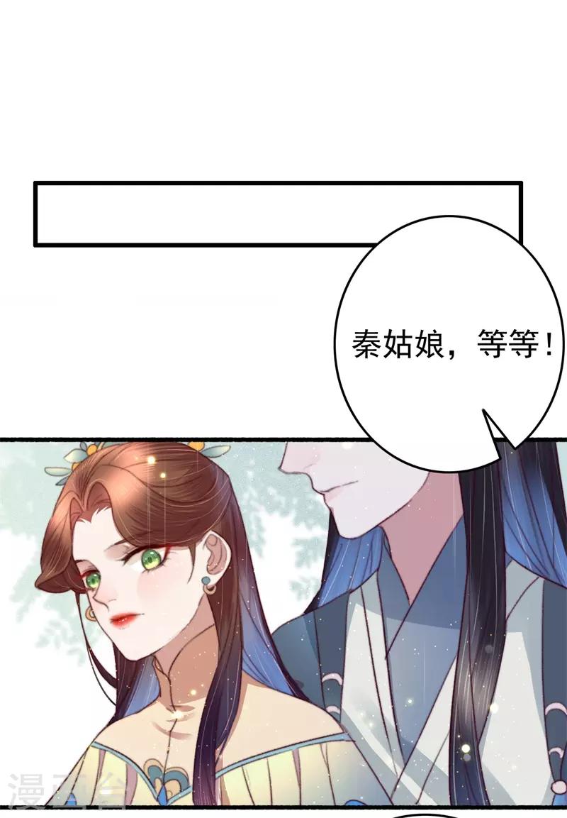 盛寵之錦繡征途 - 第65話 勝負已分 - 3