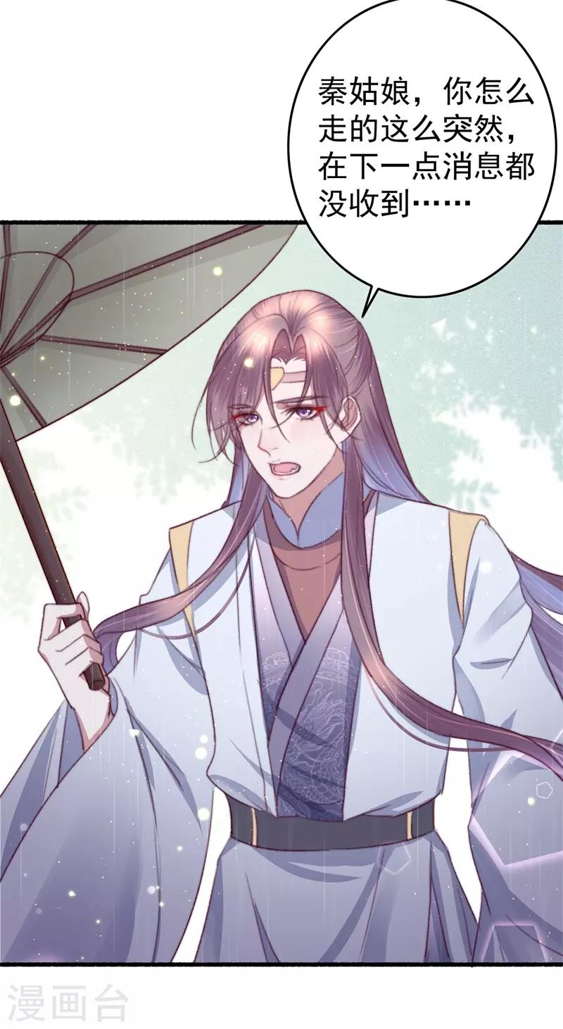 盛寵之錦繡征途 - 第65話 勝負已分 - 4