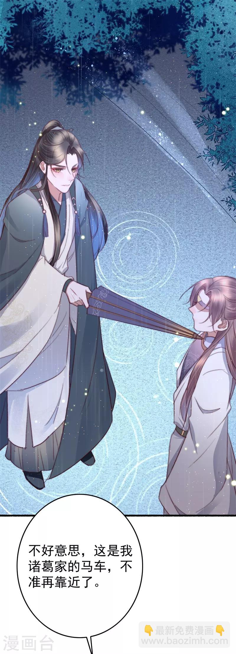 盛寵之錦繡征途 - 第65話 勝負已分 - 1