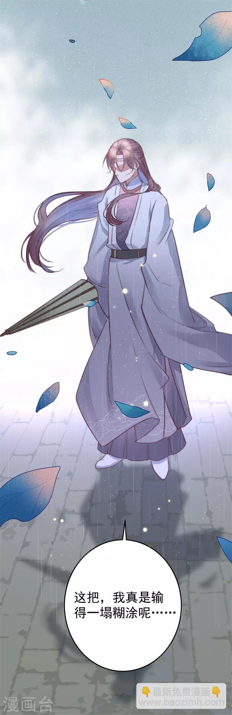 盛寵之錦繡征途 - 第65話 勝負已分 - 2