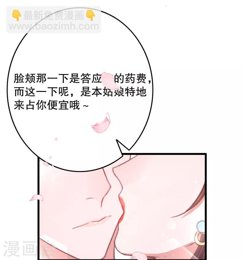 盛寵之錦繡征途 - 第67話 走慢些，再慢些 - 3