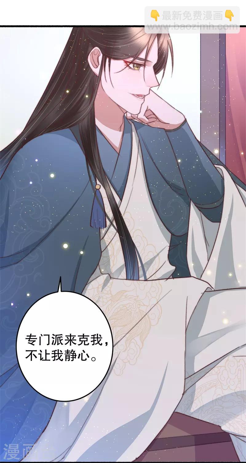 盛寵之錦繡征途 - 第67話 走慢些，再慢些 - 4