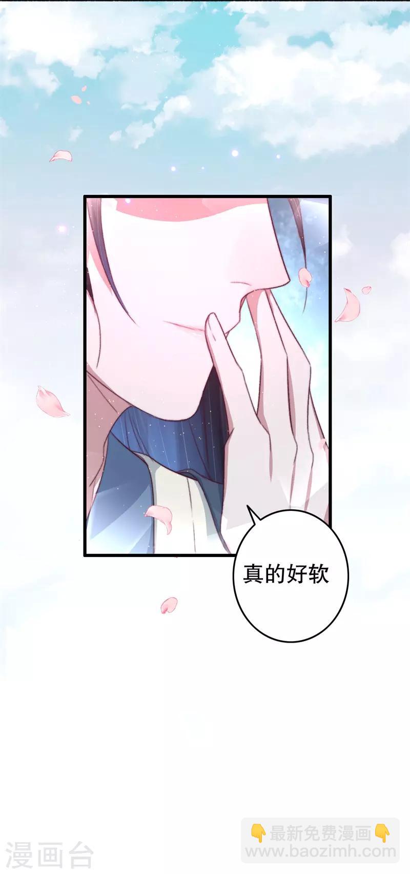 盛寵之錦繡征途 - 第67話 走慢些，再慢些 - 5