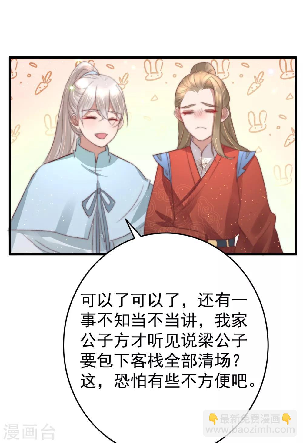 盛寵之錦繡征途 - 第69話 強龍也壓地頭蛇 - 1