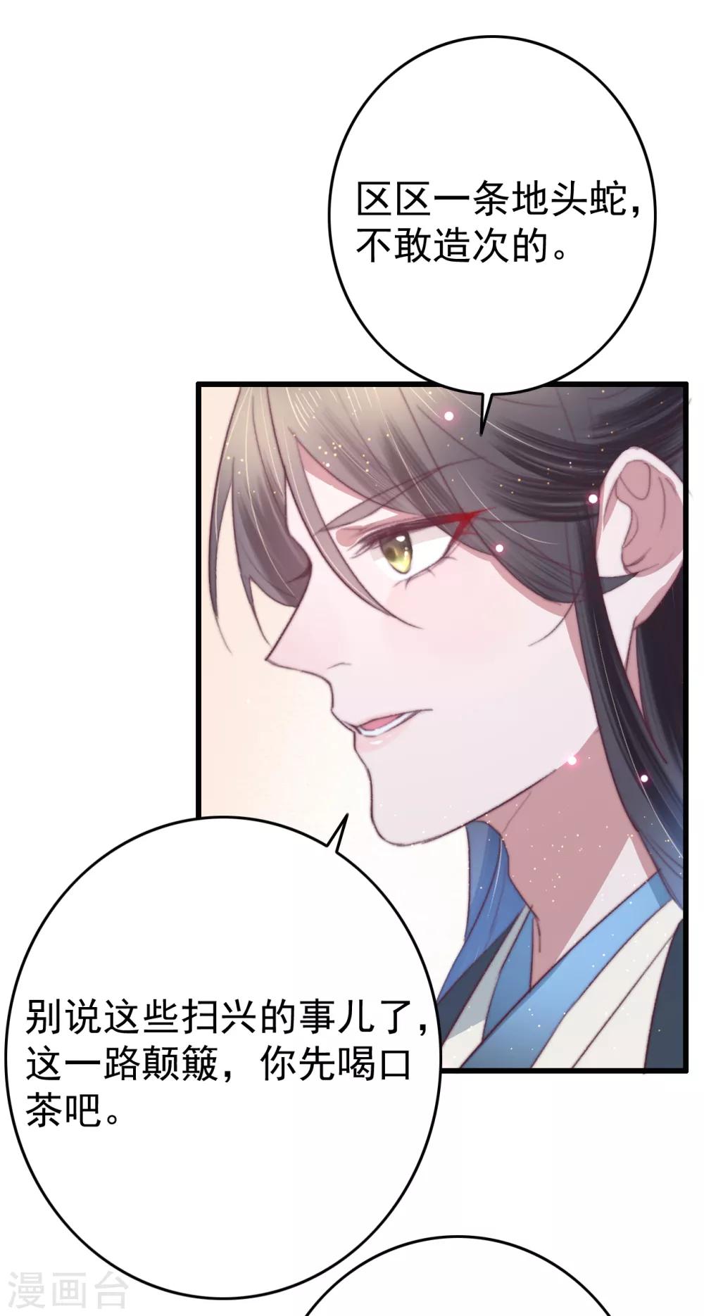 盛寵之錦繡征途 - 第69話 強龍也壓地頭蛇 - 6