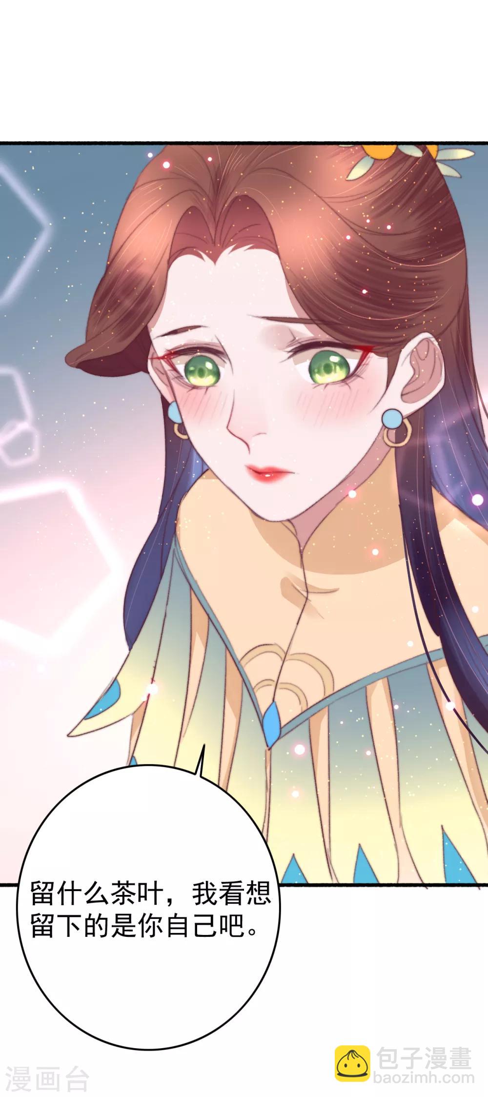 盛寵之錦繡征途 - 第69話 強龍也壓地頭蛇 - 5