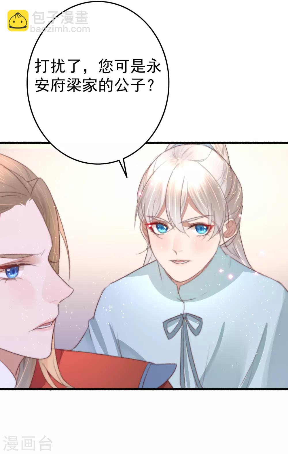 盛寵之錦繡征途 - 第69話 強龍也壓地頭蛇 - 6