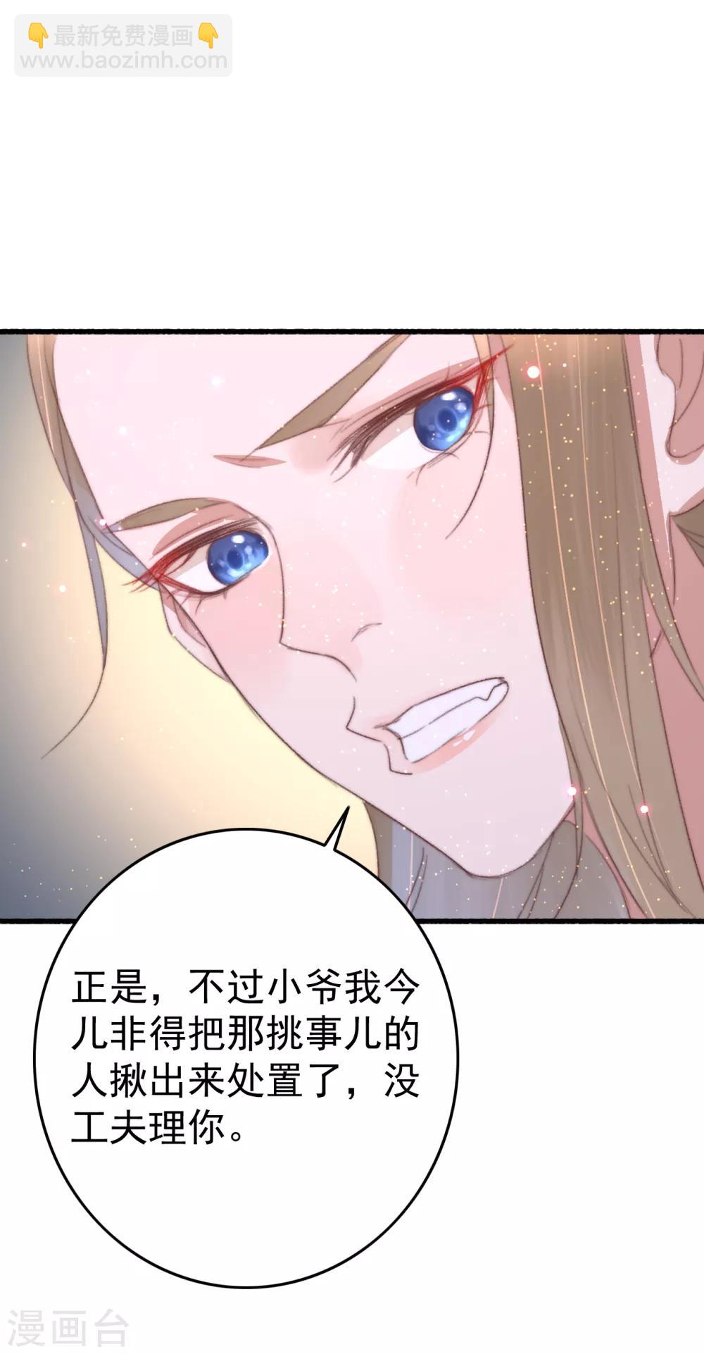 盛寵之錦繡征途 - 第69話 強龍也壓地頭蛇 - 1