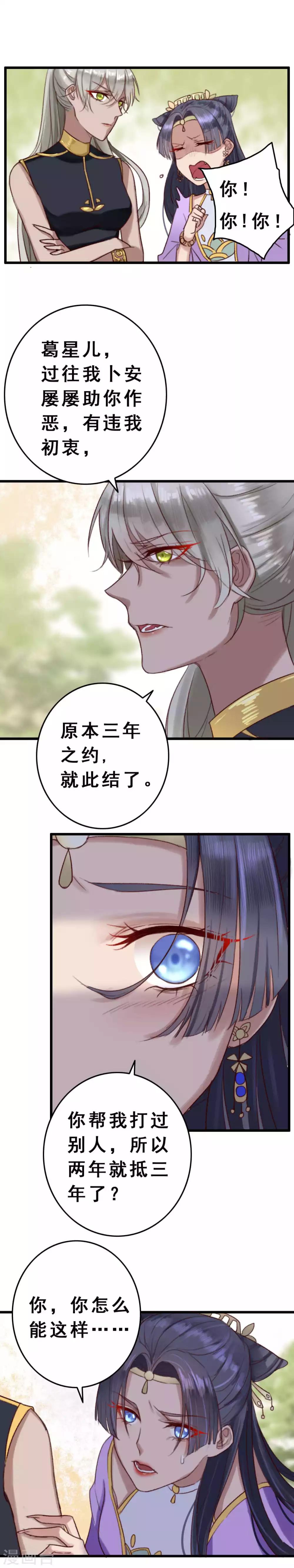 盛寵之錦繡征途 - 第7話 十兩銀子送點穴 - 1