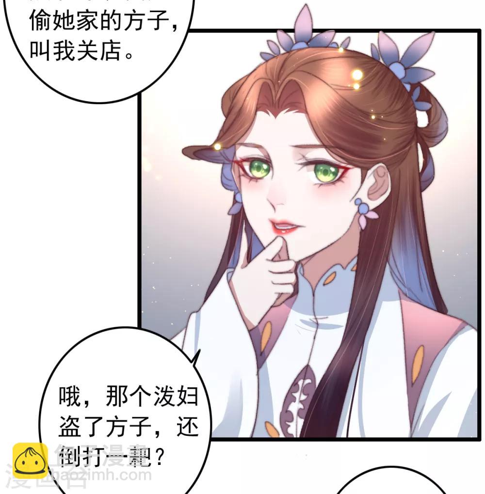 盛寵之錦繡征途 - 第73話 她的報應就是我 - 2