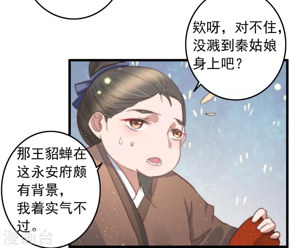 盛寵之錦繡征途 - 第73話 她的報應就是我 - 4