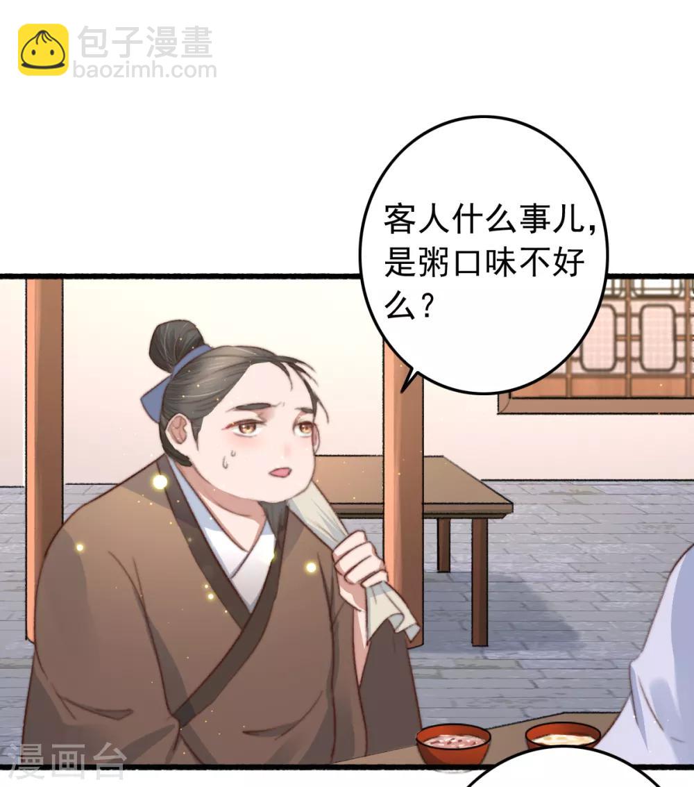 盛寵之錦繡征途 - 第73話 她的報應就是我 - 3