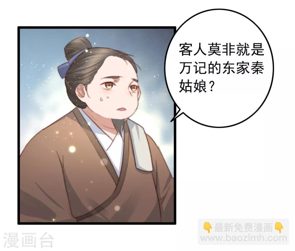 盛寵之錦繡征途 - 第73話 她的報應就是我 - 1