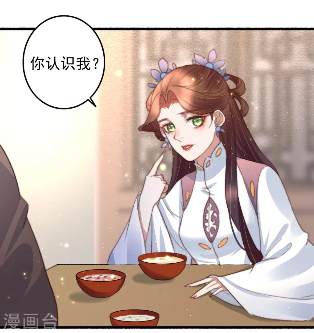 盛寵之錦繡征途 - 第73話 她的報應就是我 - 2