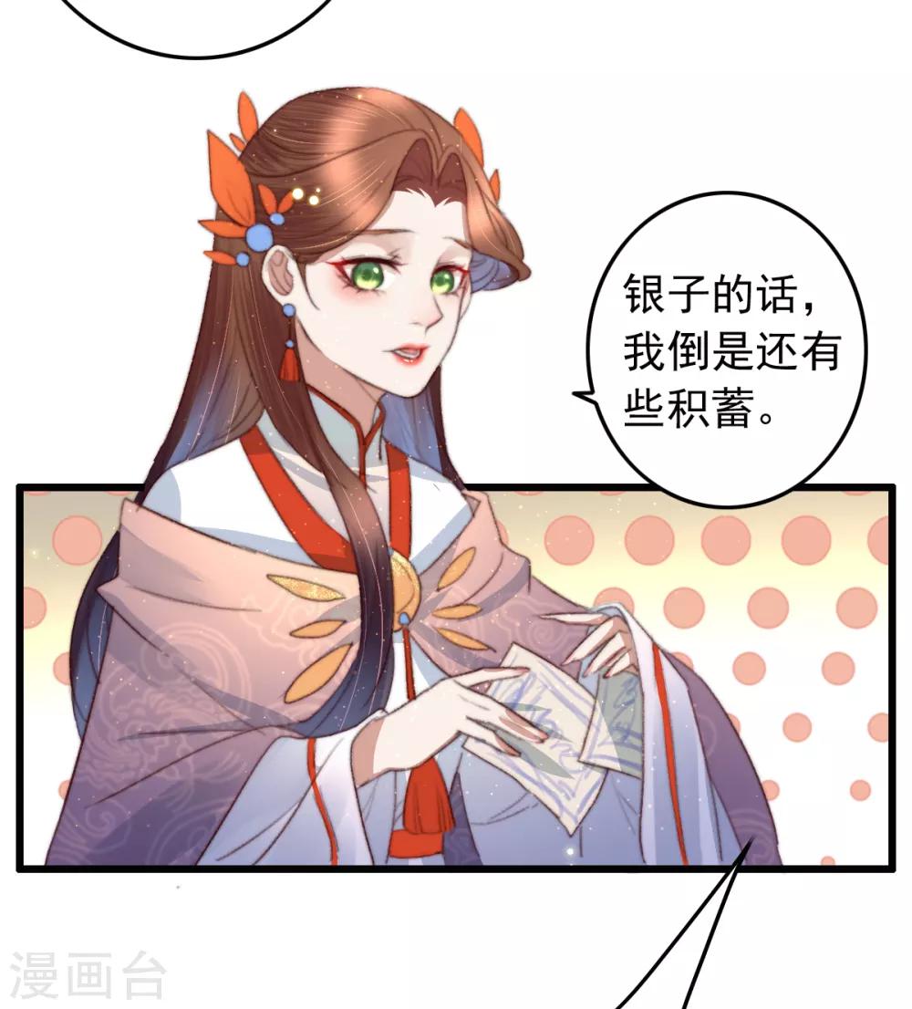 盛寵之錦繡征途 - 第75話 神醫躲貓貓 - 1