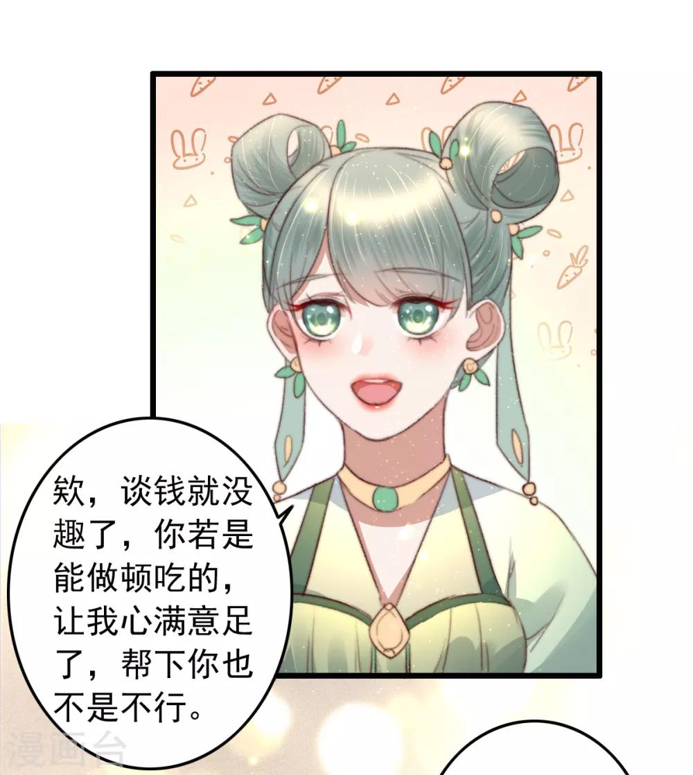 盛寵之錦繡征途 - 第75話 神醫躲貓貓 - 3