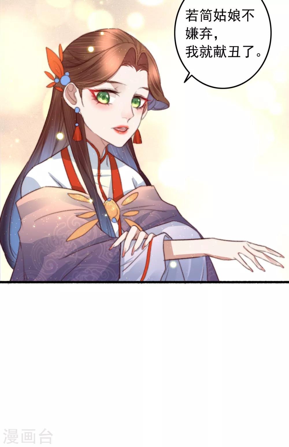 盛寵之錦繡征途 - 第75話 神醫躲貓貓 - 4