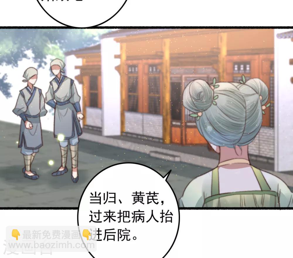 盛寵之錦繡征途 - 第75話 神醫躲貓貓 - 5