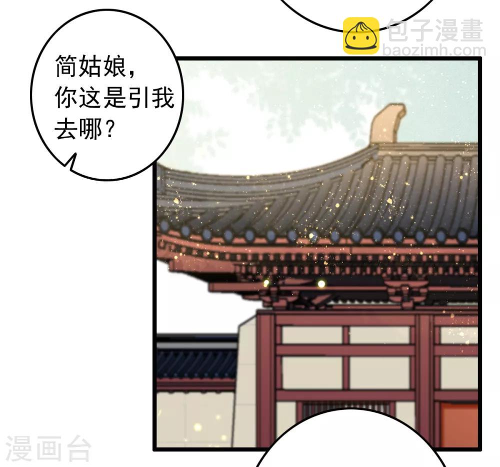 盛寵之錦繡征途 - 第75話 神醫躲貓貓 - 2