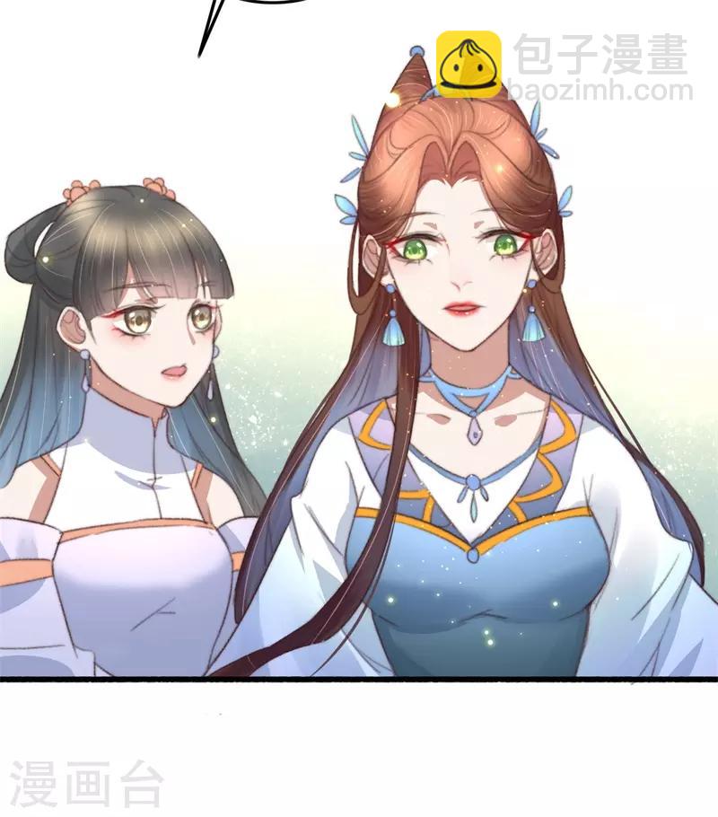 盛寵之錦繡征途 - 第77話 先買鋪子收人頭 - 4