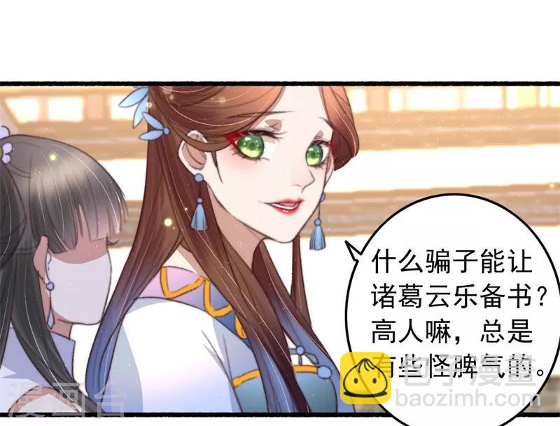 盛寵之錦繡征途 - 第77話 先買鋪子收人頭 - 5