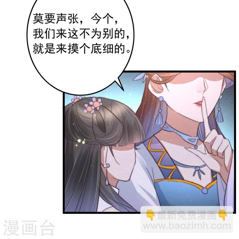 盛寵之錦繡征途 - 第77話 先買鋪子收人頭 - 2