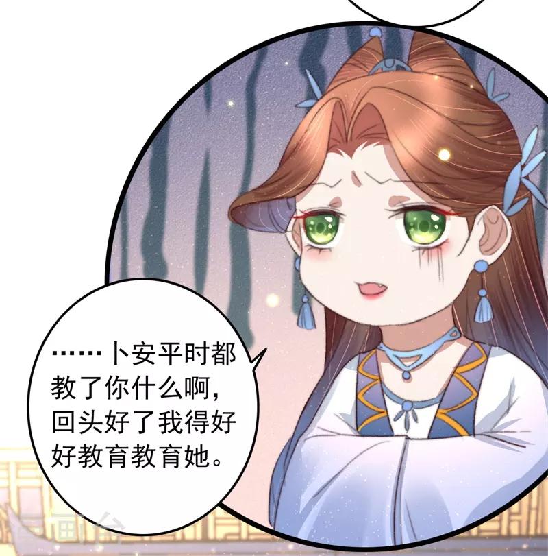 盛寵之錦繡征途 - 第77話 先買鋪子收人頭 - 4