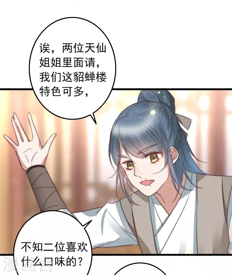 盛寵之錦繡征途 - 第77話 先買鋪子收人頭 - 6