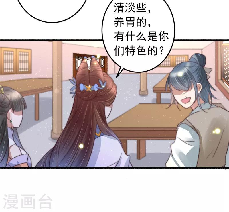 盛寵之錦繡征途 - 第77話 先買鋪子收人頭 - 1