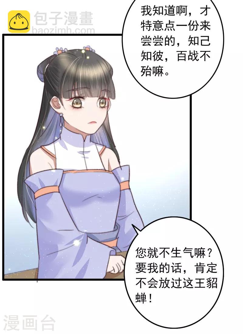 盛寵之錦繡征途 - 第77話 先買鋪子收人頭 - 1