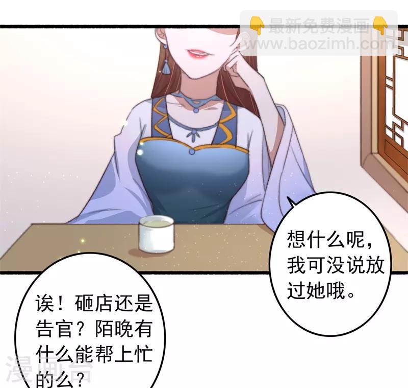 盛寵之錦繡征途 - 第77話 先買鋪子收人頭 - 2