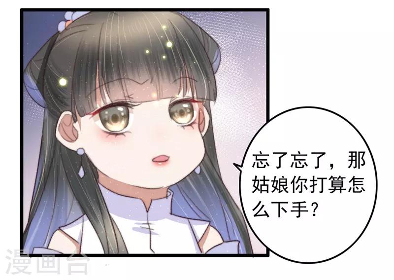 盛寵之錦繡征途 - 第77話 先買鋪子收人頭 - 4