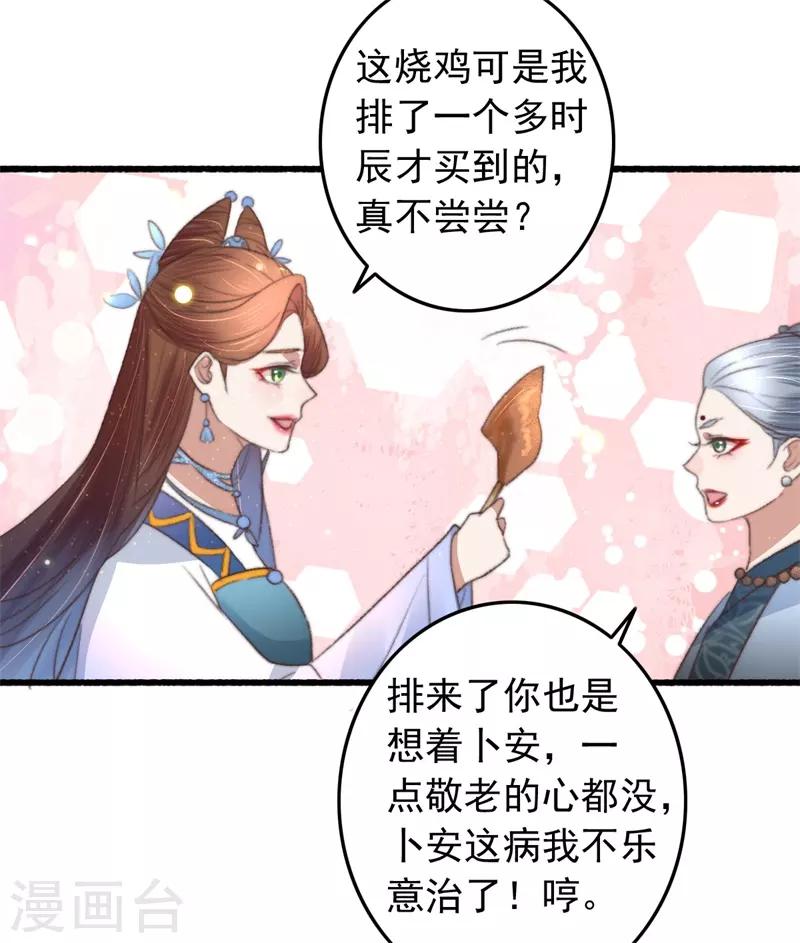 盛寵之錦繡征途 - 第79話 吃完炸雞再說 - 5