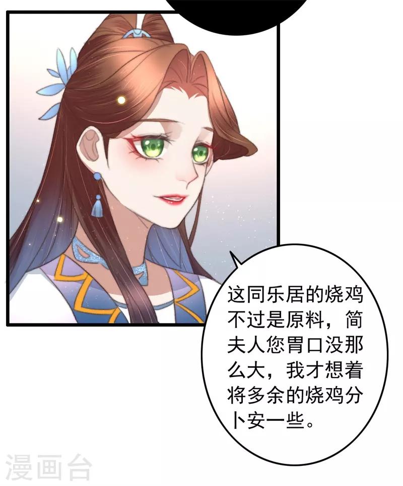 盛寵之錦繡征途 - 第79話 吃完炸雞再說 - 1