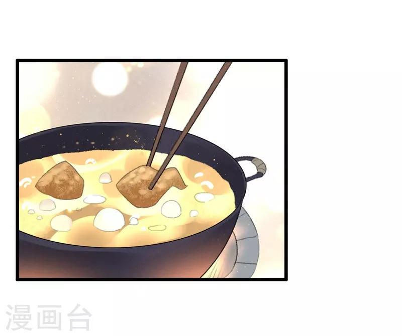 盛寵之錦繡征途 - 第79話 吃完炸雞再說 - 5