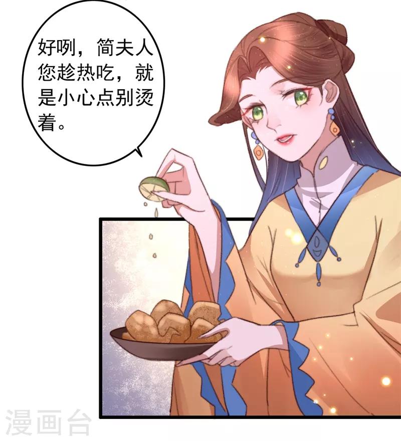 盛寵之錦繡征途 - 第79話 吃完炸雞再說 - 2