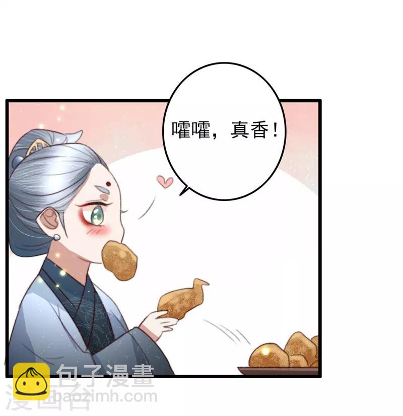 盛寵之錦繡征途 - 第79話 吃完炸雞再說 - 3