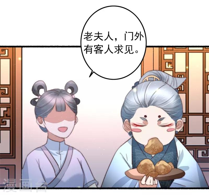 盛寵之錦繡征途 - 第79話 吃完炸雞再說 - 5