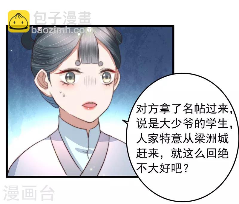 盛寵之錦繡征途 - 第79話 吃完炸雞再說 - 1