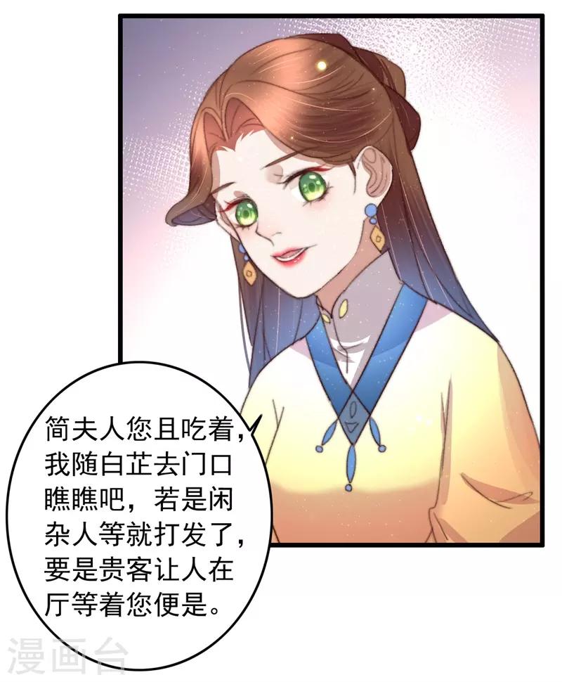 盛寵之錦繡征途 - 第79話 吃完炸雞再說 - 2