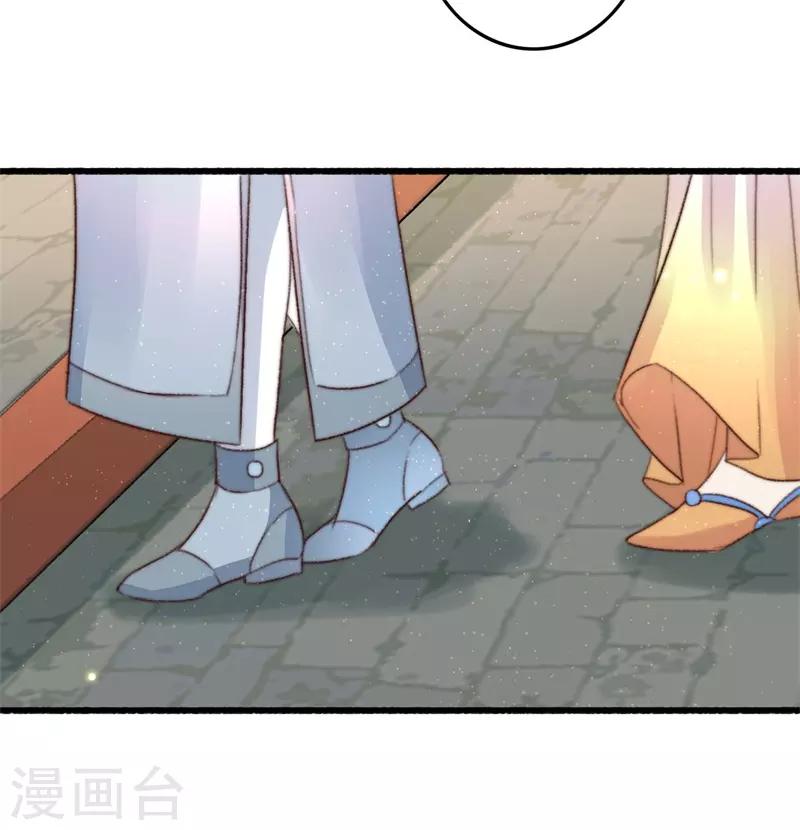 盛寵之錦繡征途 - 第79話 吃完炸雞再說 - 4