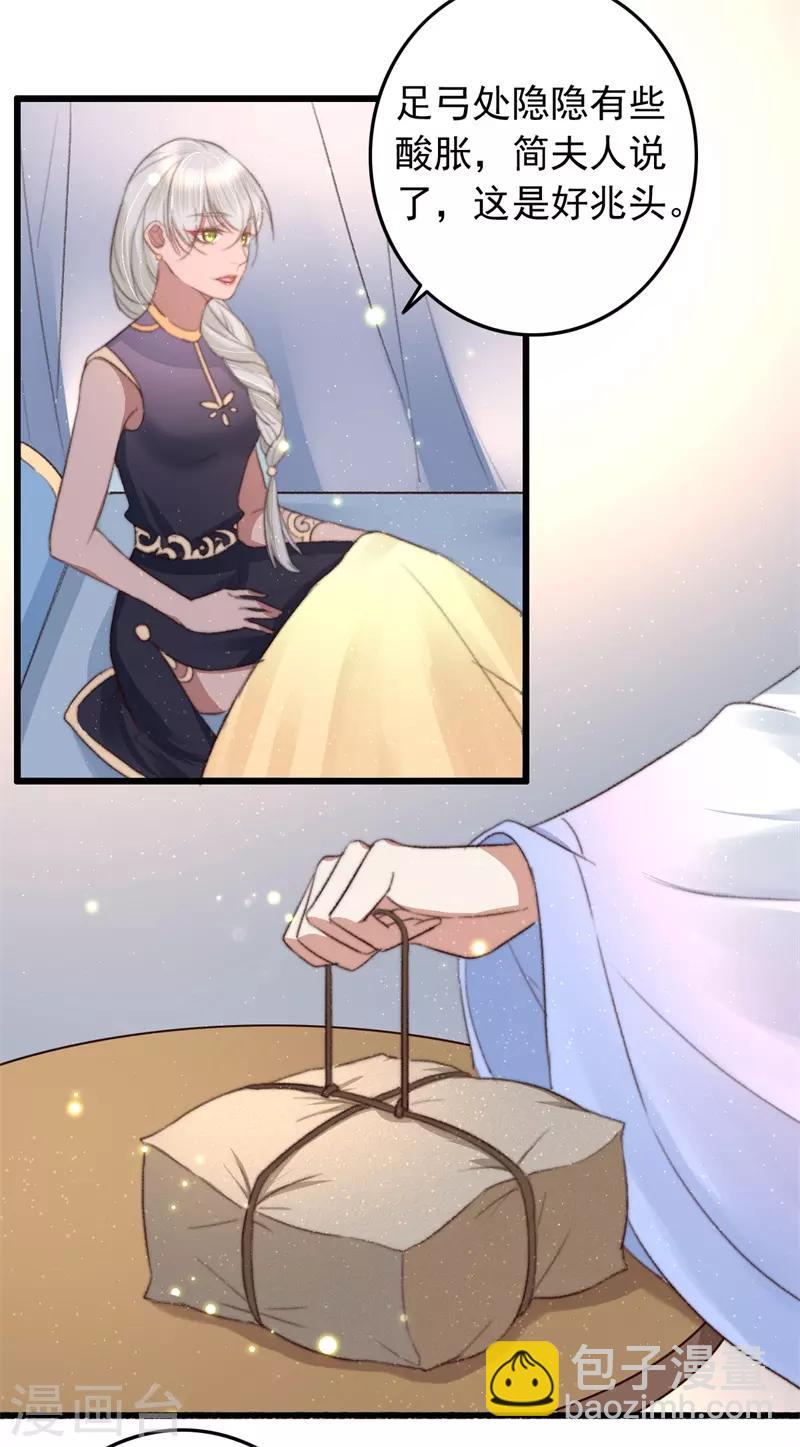 盛寵之錦繡征途 - 第79話 吃完炸雞再說 - 3