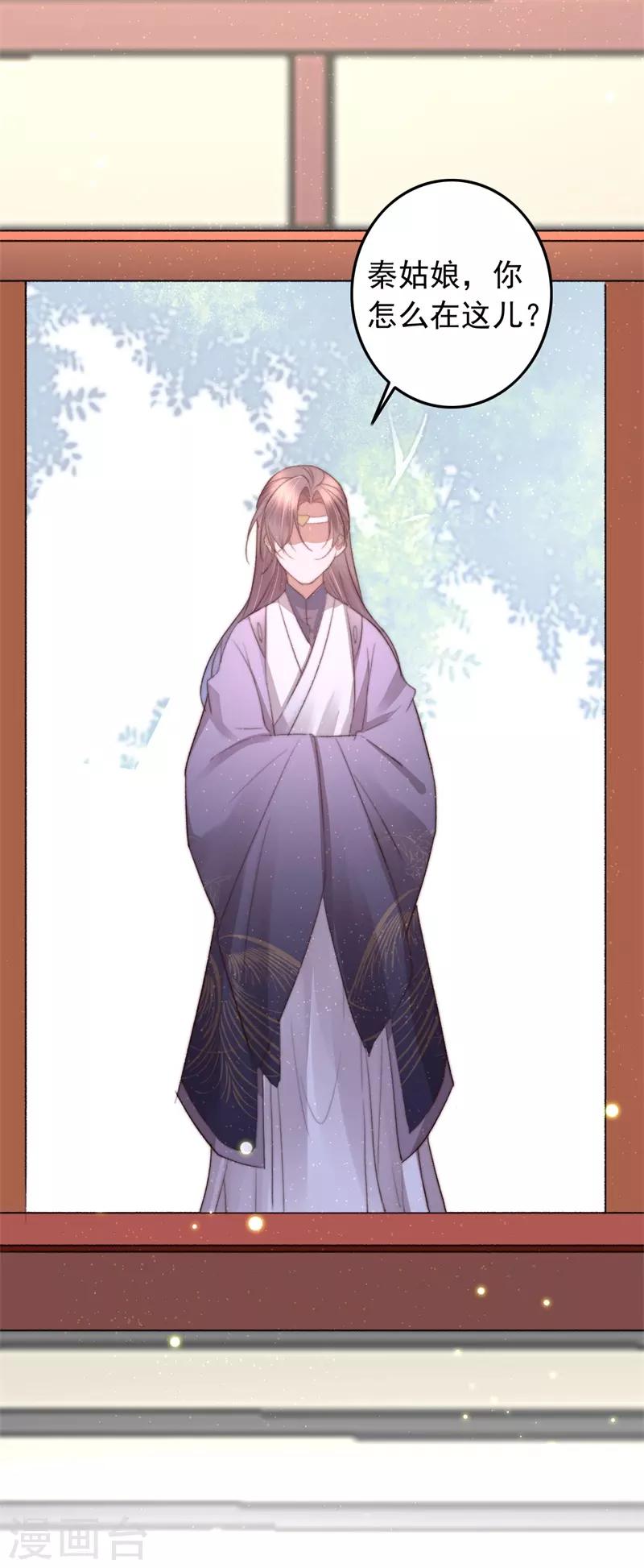 盛寵之錦繡征途 - 第79話 吃完炸雞再說 - 6