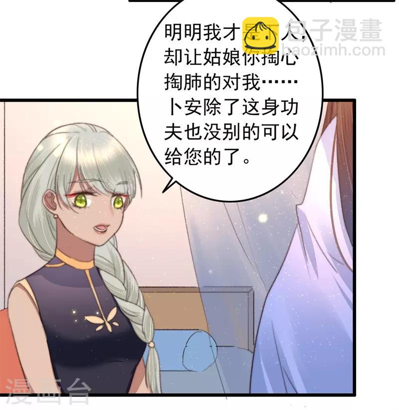 盛寵之錦繡征途 - 第79話 吃完炸雞再說 - 5